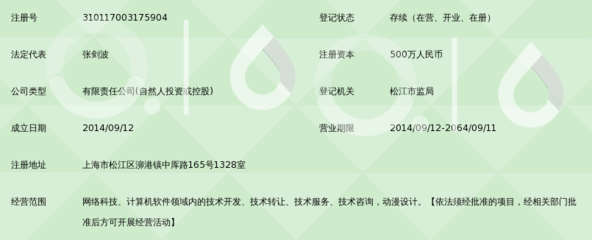 上海幻愉网络科技