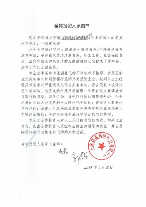 上海裕逸网络科技